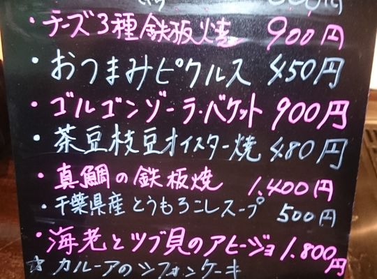 おすすめメニュー