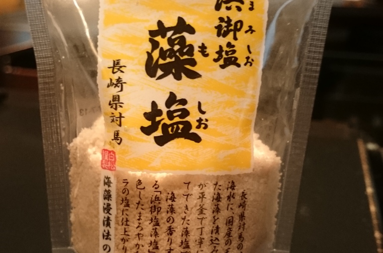 藻塩
